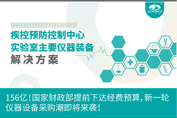 156億！國家財政部提前下達經費預算，新一輪儀器設備采購潮即將來襲！