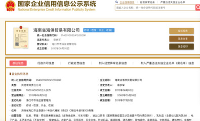 ?？谀彻径Y品明細(xì)曝光 28位政府職員被登記為“受禮人”