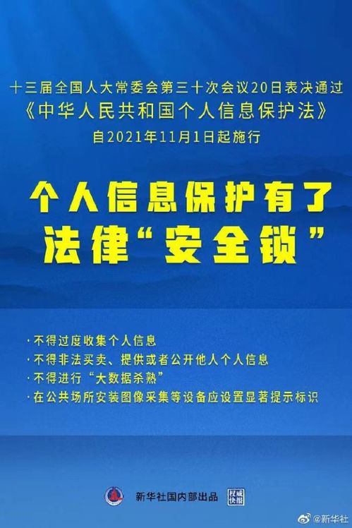 網絡安全宣傳周 信息咨詢服務成新靶點，你的隱私比錢包更受威脅