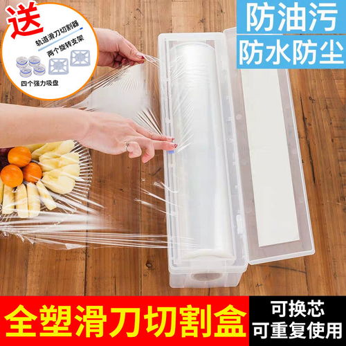 廚房神器評(píng)測(cè) 食品保鮮膜切割盒與滑刀自動(dòng)分切器的實(shí)用新知